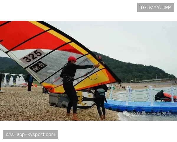 国际帆板海岸清洁行动：赛事联动公益推动环保意识提升，帆板竞赛规则